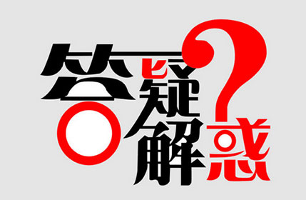 有、無隔板高效過濾器常見問題答疑